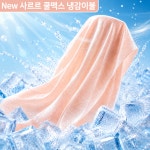 인셀덤자미(Zami) | 자미오다 차르르&사르르 쿨맥스 냉감 이불 : Zamioda