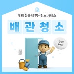 보일러 배관 청소 수원 안양 안산 시흥 화성 광명 군포 용인 오산 동탄 평택 서산 세척 : 한국난방ENG