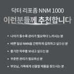 인셀덤당진프라임점 | 골든프라임 닥터 리포좀 NMN 1000 (1000mg X 120정) 1개 : 온더하기