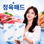 신선지엠정육 | 정육 미트패드 흡수패드 고기습지 핏물제거 신선습지 8X12cm 6000장 : YUNI KOREA