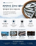 주식회사 진어전어전가 | 전어액젓 : 어사매