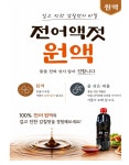 주식회사 진어전어전가 | 전어액젓 : 어사매
