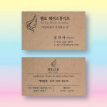 뉴칼라헤어샵 | 크라프트지 미용실 명함 양면칼라 제작 헤어샵 명함 200매 : 명함에디션