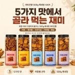 야미건빵 오리지널, 500g, 1개 : 여수야미
