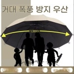 유한회사 소양인쇄 | 비즈니스 로고 인쇄 선물 우산, 12살 초대형 내풍 견고 우산, 우양 겸용 : 요르바노 유한회사