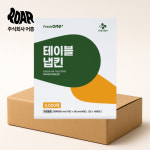 프레시원 테이블 냅킨 NEW 1box (천연펄프 9000매) 식당 가게 휴지 : 주식회사 어흥