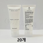 (형제)아로마테라피 바디로션 튜브형 미니어쳐 40ml, 20개 : 유한회사형제비품
