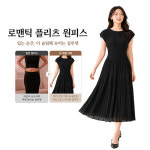 1+1 로맨틱 플리츠 원피스 고급스러운 날씬해 보이는 여성 여름 롱원피스 : 마쿤전자제품 유한회사