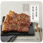 참푸드시스템 중대부고점 | 한원푸드시스템 양념 소갈비 수제 포갈비 600g 6개 : 참만나다