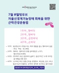 매현웰빙스토어 | 웰빙밴드와 함께하는 웰빙무브 7월 : 웰빙무브 스토어