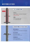 두레시스템가설산업 | 쟈키베이스 : 시스템비계보호캡