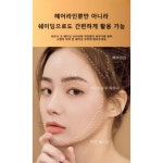 전정아헤어라인 | 1+1 헤어라인 파우더 헤어라인쉐도우 파우더 방수 땀 방지 : 마쿤전자제품 유한회사