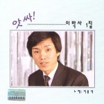(CD) 이박사 - 앗싸 이박사 (1집) : Musicworld
