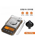점해상사 - 경산시 | 전자저울 휴대용 초정밀 소숫점 충전식 50g 0.001g 정밀 여행용 주황색 : 든해상사