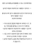 돌돌말아 보관하는 그릇건조대 (상시) : 오블릭