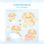 두루와 바닷속친구들 인쇄스티커 인스 다꾸 포용 포장 : 두루의 연주