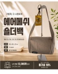 세무라 메쉬 숄더백 베이지 : 글로비즈globiz