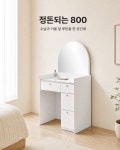 한스몰(hanthmall) | 테스트 화장대 : 한스리빙몰