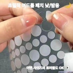 점해상사 - 경산시 | 기미스티커 스킨톤 반창고형 가리기 패치 점 커버 테이프 5장 180개 : 든해상사