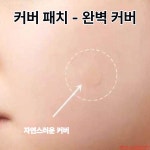 점해상사 - 경산시 | 기미스티커 스킨톤 반창고형 가리기 패치 점 커버 테이프 5장 180개 : 든해상사