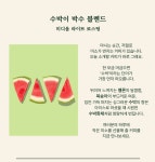 루츠프레소 로스팅 랩 | 그린루스카 수박이박수 블렌드 원두 200g, 1개 : 그린루스카 로스터스