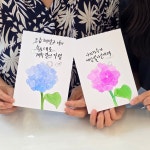 부산 원데이클래스 커플데이트 이색체험 오일파스텔 : 제제캘리그라피