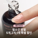 굿아트센터운암동지점 | 다이아미 필소굿 베이스젤 / 유지력 좋은 베이스젤 / DIAMI : 다이아미 아트센터 대전점