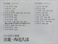 서춘화경기서도민요 | 한국 전래 민요 2 경기 서도 민요 2CD CD : 디라운드 아카이브