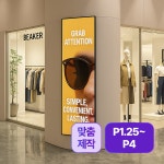 알에프 맞춤제작 LED전광판 실내외용 선택 및 P4부터 선택 가능 : RF LED 전광판