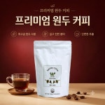 브라질 스페셜티 원두커피 : 유니웰 주식회사