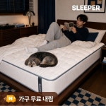 슬립퍼 퍼스트 매트리스 21cm, SS(슈퍼싱글), 하드 : 슬립퍼 SLEEPER