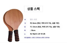 화랑테니스숍 | 비치라켓 세트 패들볼 프레스코볼 해변 테니스 레저 스포츠 야외 활동 용품 : 피오레숍숍