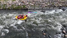 부산출발 산청 경호강 래프팅 당일투어 버스여행 삼성투어 : 부산삼성투어