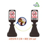 신도목재사(1종) | 신도산업 사면오뚜기 2개 체인 2M 단독디자인 입간판 안내판 표지판 반사지 1종 선택 : 신도산업 공식몰