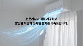 대전 세종 삼성무풍4way 25평 AC090BS4PBH7SY 단상 4등급 프리미엄 냉난방 : 바른 시스템 공조환경