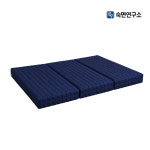 숙면연구소 바른잠 3단 접이식 매트리스 15cm Q (퀸) : 주식회사 숙면연구소
