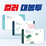 컬러 대봉투 : 진프린트