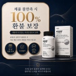 자연온정 히얼젠 히어젠 코발라민 포뮬러 : 온새미바이오