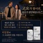 자연온정 히얼젠 히어젠 코발라민 포뮬러 : 온새미바이오