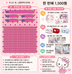 2차 소품 포용 뽑기 300판 : 두루의 연주