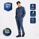 새재상회(일용잡화) | 피오젠 PS-J406 작업복세트 상하의세트 J406 현장작업복 통기성 근무복 유한그린 : 대한상회 - 안전화 작업복