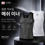 밀레퍼스트빌리점 | 밀레 이너웨어 드라이나믹 프리미엄 메쉬 퍼스트 레이어 남자 기능성 등산 러닝 일본직수입 : 밀레천안모다점
