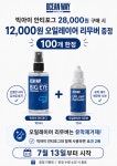 씨유오션브릿지점 | 오션웨이 빅아이 안티포그 100ml 스노클링 스쿠버 마스크 수경 김서림 습기 방지 : 씨유다이버스