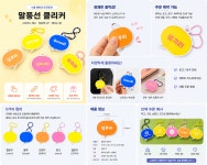 와우쓰리디와이 | 클릭커 딸깍 3D프린팅 커스텀 굿즈 : 와우쓰리디