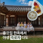 담양죽로차연합회사 | 광주근교데이트 이색데이트 대나무차 다도클래스 죽로차문화원 담양당일치기 : 노는법