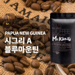 강스커피 미스터콩 PNG 시그리 A 블루마운틴 100g