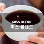 강스커피 미스터콩 PNG 시그리 A 블루마운틴 200g