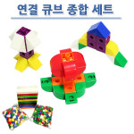 에이스큐브1617 | No1650 연결큐브 멀티큐브 종합세트 1000조각 수학