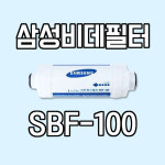 삼성전자완도점 | 삼성전자 비데필터 SBF-100