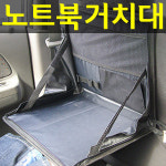 에스엠북(SM Book) | SMN SM Networks 이지폴딩 노트북거치대